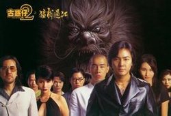 演古惑仔蒋先生女友的<em>女演员</em>叫什么-谁知道在