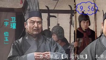 卫瓘