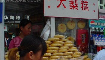 大梨糕
