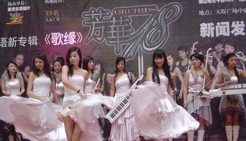 芳华十八