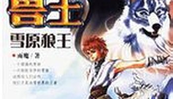 兰虎