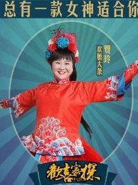 欢喜密探