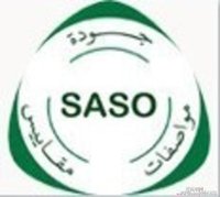 saso認證