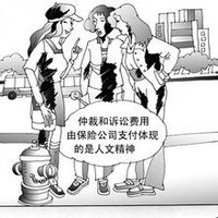 诉讼费用相关漫画