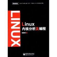 Linux内核的编程教程