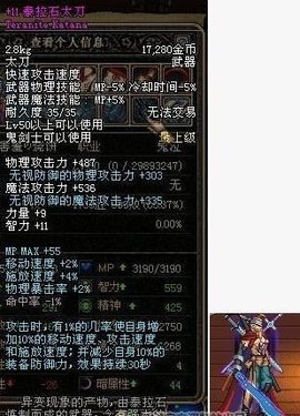 17泰拉石太刀 .17!