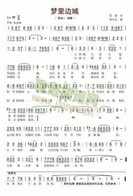笛子谱 简谱