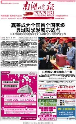 河北:燕赵都市报 燕赵晚报 河北日报 河北青年报 保定晚报 保定日报