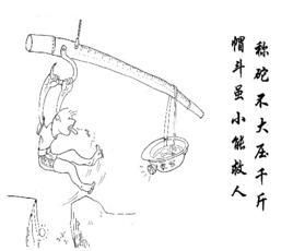 秤砣虽小压千斤