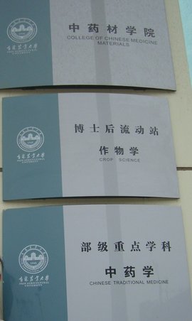 仲恺农业工程学院教务_吉林农业大学 教务处_吉林建筑大学教务