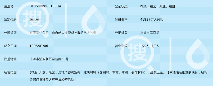 上海信达银泰置业有限公司_好搜百科