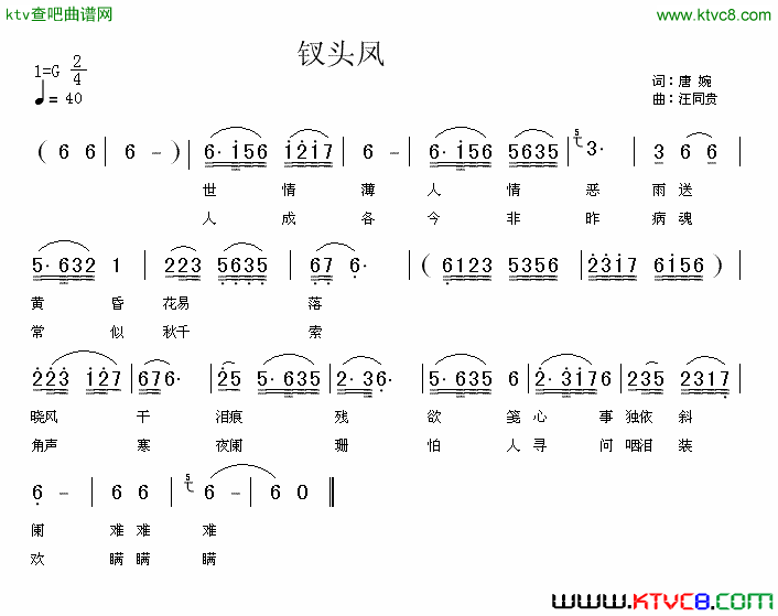 芳草萋萋的长亭外