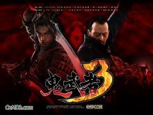 《鬼武者3》壁纸