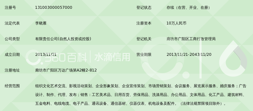 廊坊市鼎弘文化传媒有限公司_360百科