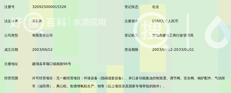 江苏洁天环保设备有限公司