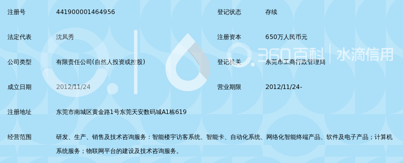 东莞科曼利智控有限公司_360百科