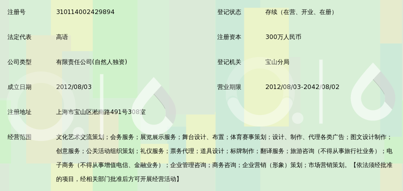 上海立洲文化传媒有限公司_360百科