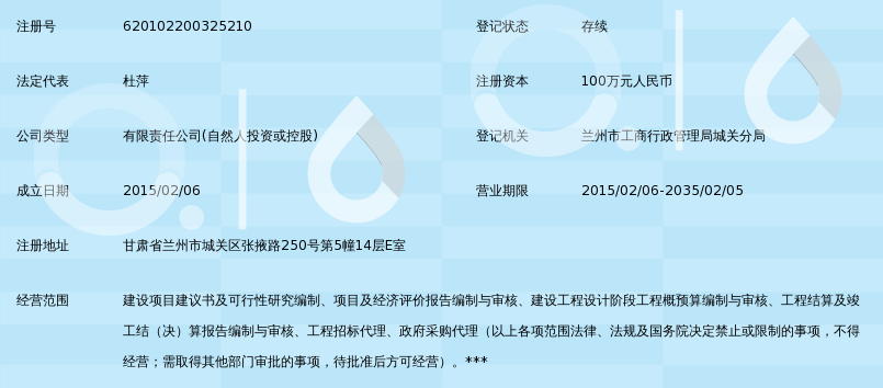 甘肃弘睿工程造价咨询有限公司_360百科