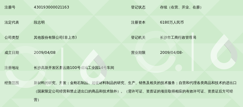长沙岱勒新材料科技股份有限公司_360百科