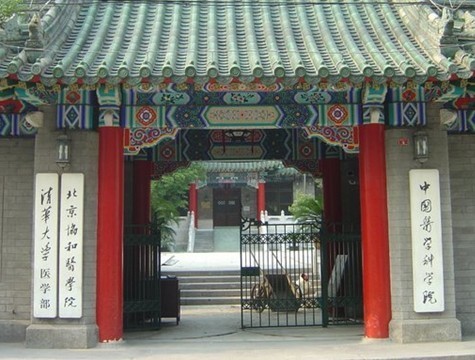 北京协和医学院在吉林省有招生吗?分数线大约多少,谢了。