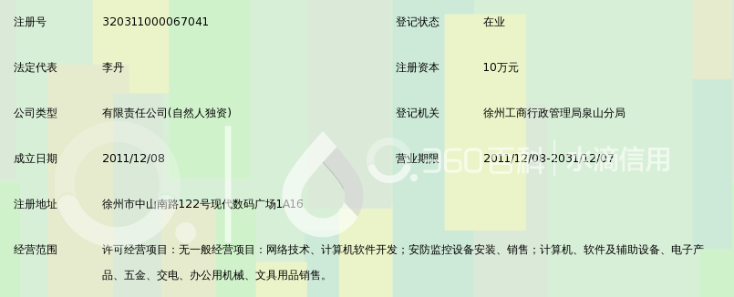 徐州系统集成行业：技术与服务并重的新时代