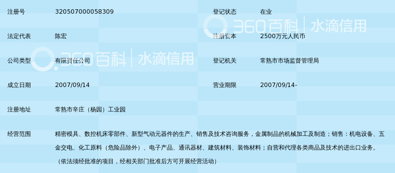 苏州弘远机械制造有限公司_360百科