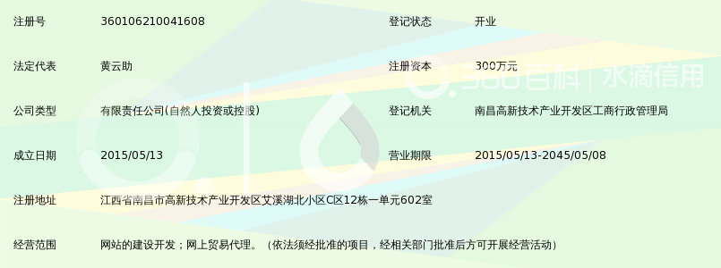 江西乐享住电商有限公司_360百科