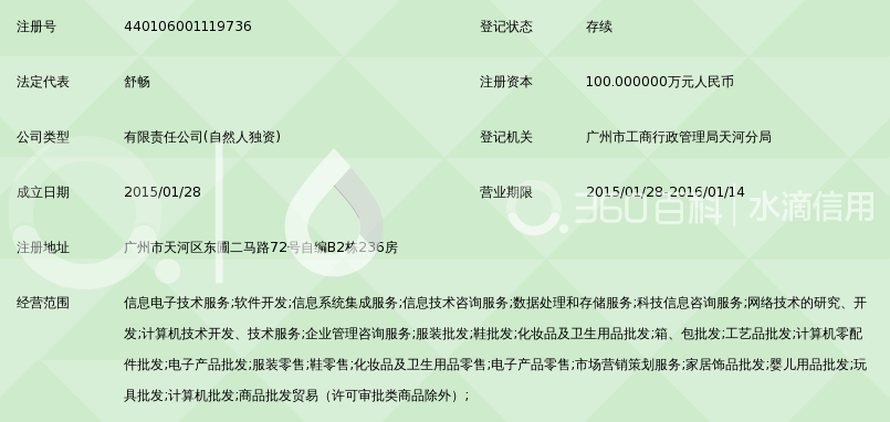 广州掌趣网络科技有限公司_360百科