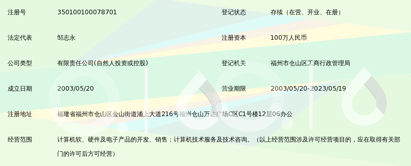 福州仁亚软件科技有限公司_360百科
