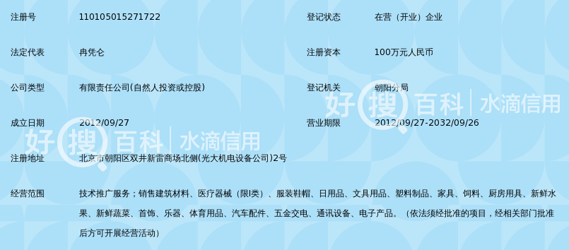 北京多端享游科技有限公司