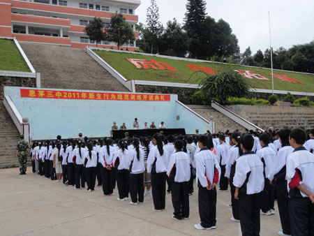 思茅第一中学:思茅一中官网:云南省普洱市思茅