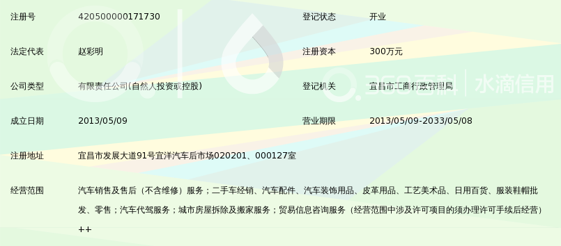 宜昌捷烁贸易有限公司_360百科