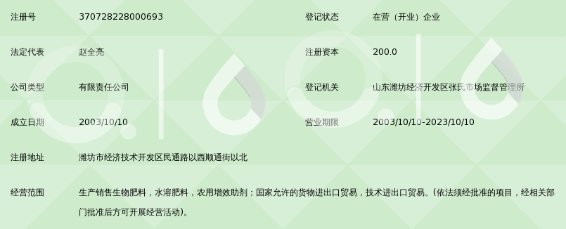 潍坊德孚尔生物科技有限公司_360百科