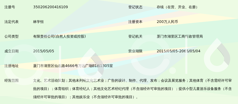厦门市宫艺文化传媒有限公司_360百科