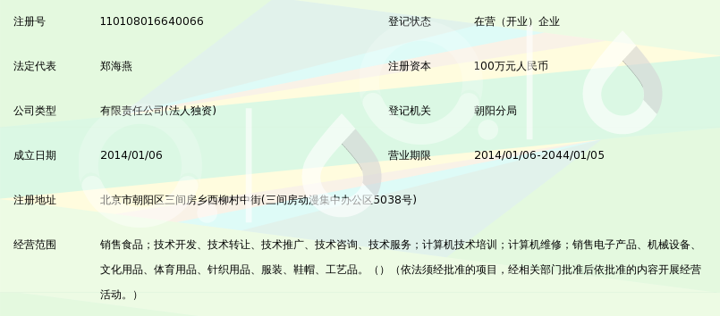北京红星致远网络科技有限责任公司_360百科
