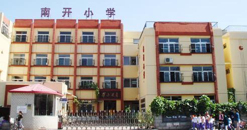 重庆南开小学