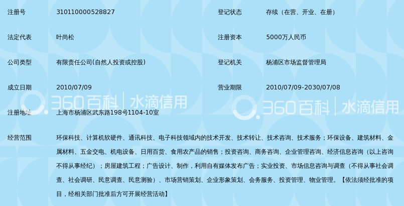 上海奥升环保科技有限公司_360百科