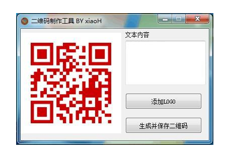 二维码生成器