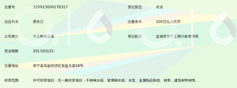 盐城靖业不锈钢水箱厂_360百科