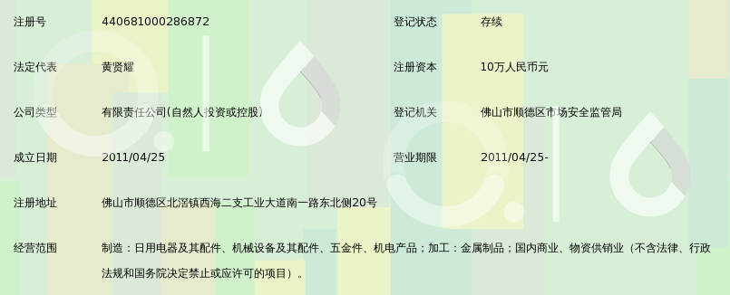 佛山市顺德区埃维尔电器制造有限公司_360百