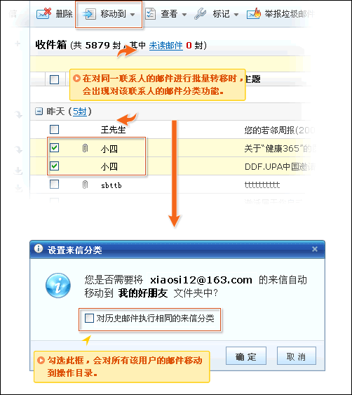 网易163免费邮箱