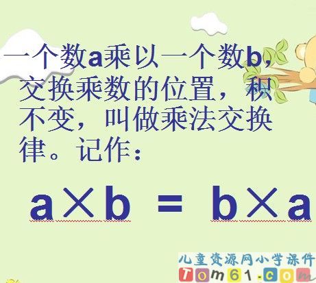 小学数学四年级上册教案模板范文_免费人教版二年级数学上册数学第八单元教案_人教版二年级数学上册数学广角教案