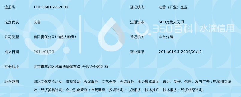 北京天马矩阵文化传媒有限公司_360百科