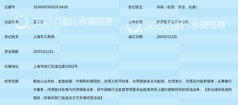 上海农商银行卡拉流水在哪拉 360搜索