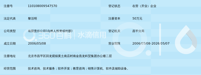 北京传智播客教育科技有限公司_360百科