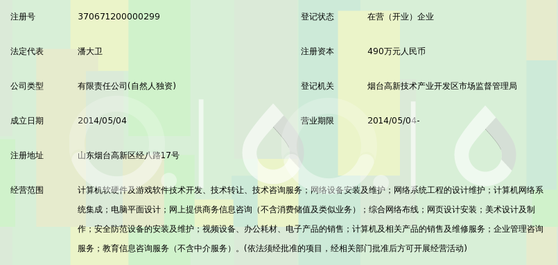 烟台360seo排名公司 360搜索