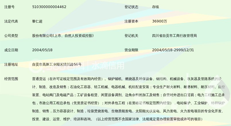 华西能源工业股份有限公司_360百科