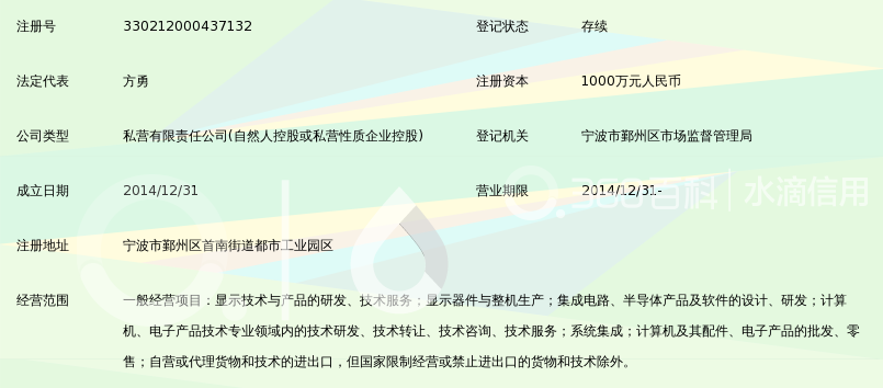 宁波易维视显示技术有限公司_360百科