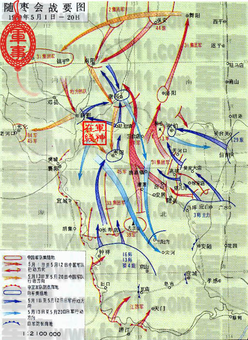 >> 文章内容 >> 随枣会战简介  求:淞沪会战,南京保卫战,太原会战