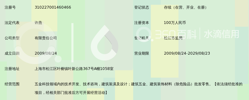 上海必腾五金科技有限公司_360百科